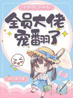 蒋厉晟暖宝全文免费阅读