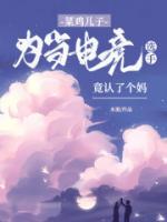 菜鸡子薇的个人频道