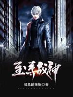 异界之至尊战神