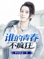 谁的青春不疯狂句子