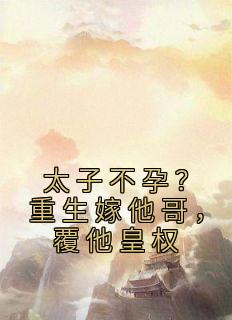沈宓慕容澈动漫