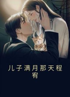 黎安程宥林佩佩