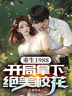 王晓雨炒股