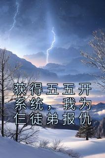 叶尘和孙悟空