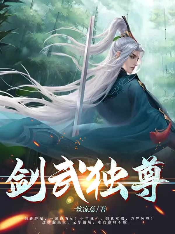 神龙武魂江尘