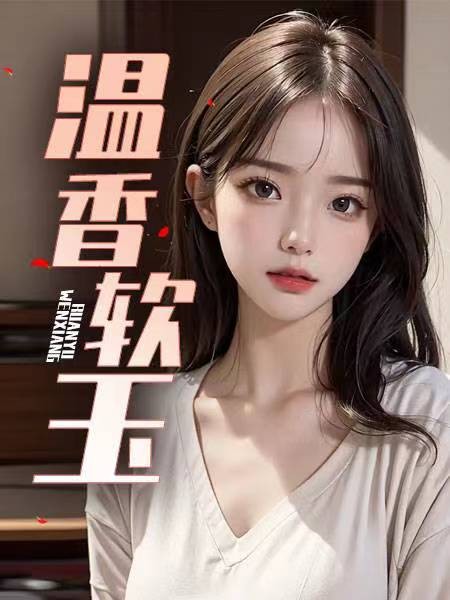 周志和苏瑶林可儿免费阅读