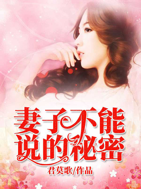 杨杰和张素婉的故事