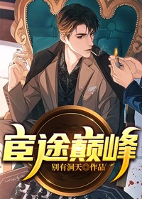 宦途天下免费
