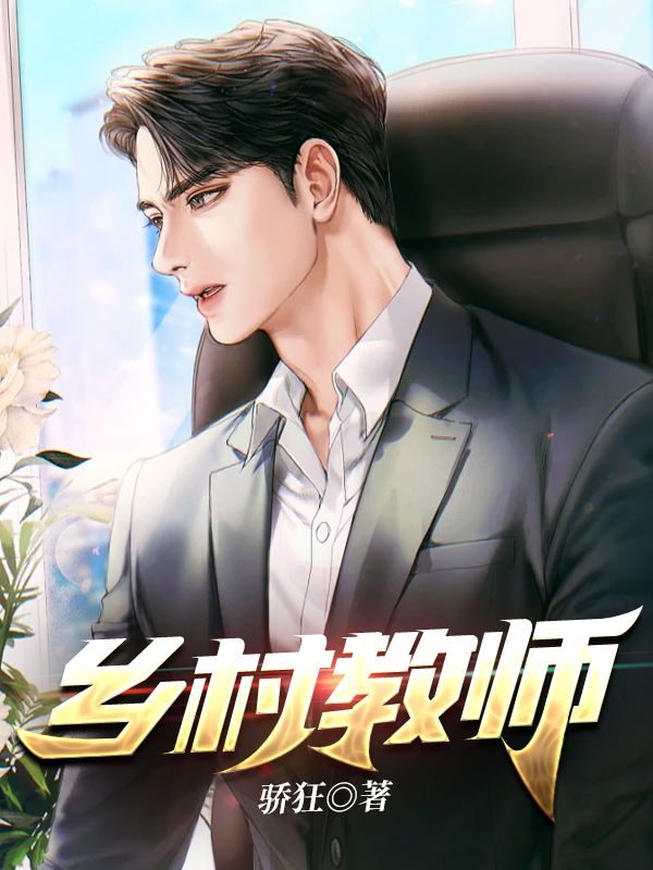 乡村教师计划