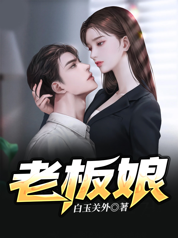 老板娘发工资了我该怎么谢谢