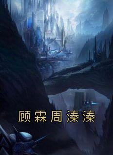 顾艺 周霖
