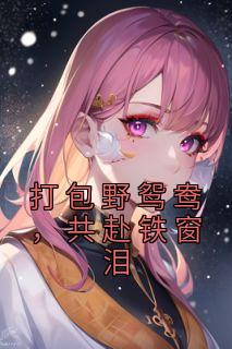 张梅王耀