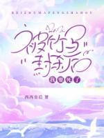 严知珩赵欢颜