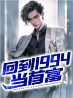江晓东左文琪