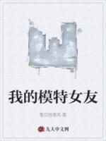 我的模特女友帽子歪了