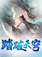 叶峰慕婉儿
