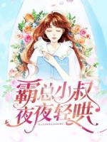阮念念黎北寒结局是什么