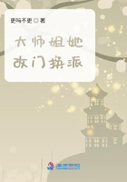大师姐她改门换派有声