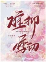 唐衿时也