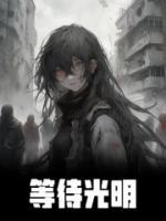 等待光明文案短句干净