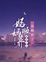 妈妈弟弟