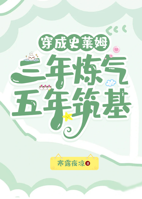 五年筑基百度资源