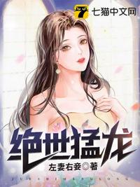 绝世猛龙奏天唐紫尘最新章节更新