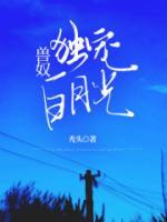 独宠兽世兽夫宠上天