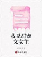 喜欢男主