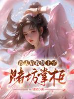 丧夫后的滋润日子晋江文学