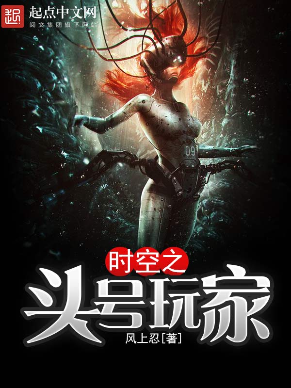 时空之头号玩家不写了吗