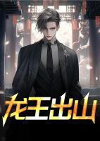 龙王出海