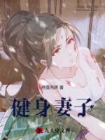 王洁董松林