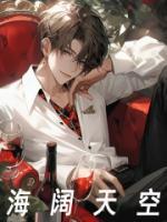 海阔天空现场版