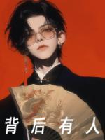 睡觉感觉背后有人