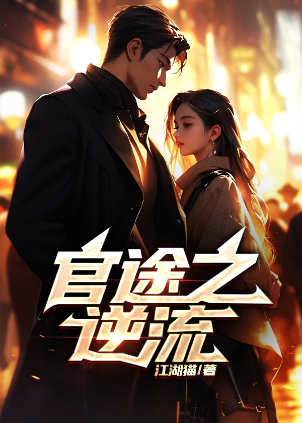 官途排行