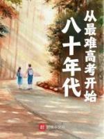 八十年代校服