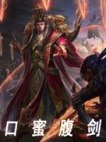 罗元诸葛亮