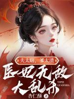 宇文冲锋姜九笙同人