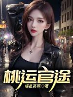 钱浩姚惜蕊全文免费阅读