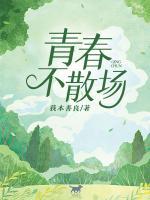 青春不散场的唯美句子