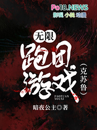 无限跑团是什么啊