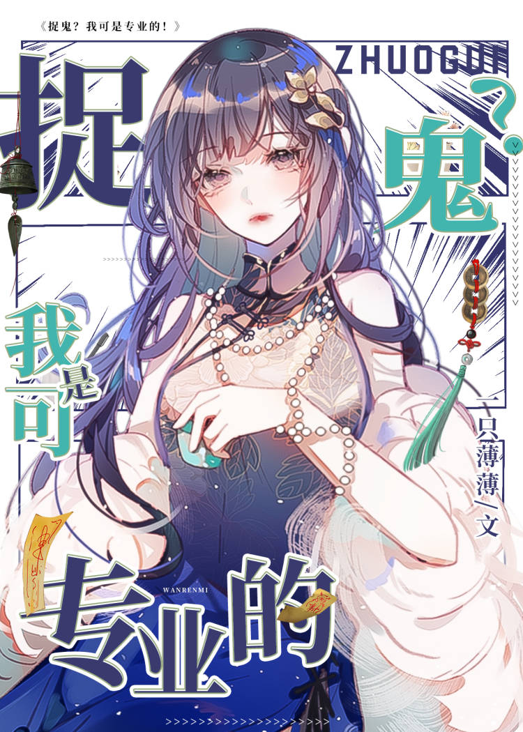 我接地府女主是谁
