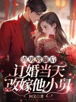 云绾战九骁