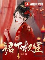 群下权宦