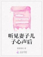 孙如玉顾文泽