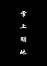 掌上明珠(父女1v1) 笔趣阁最新章节更新时间