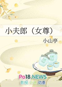 小夫郎[种田