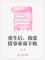 重生后我的爱慕者都痛哭流涕