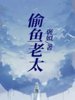 老太与孙女的关系简称
